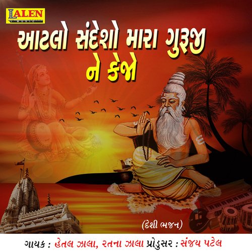 Aatalo Sandesho Mara Guruji Ne Kejo