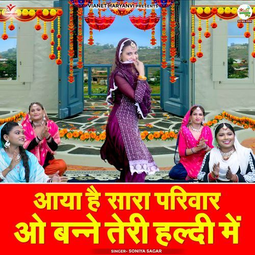 Aaya Hai Sara Parivar O Banne Teri Haldi Mein