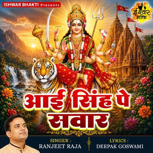 Aayi Singh Pe Sawar