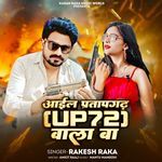 Aayil Pratapgarh Up 72 Wala Ba