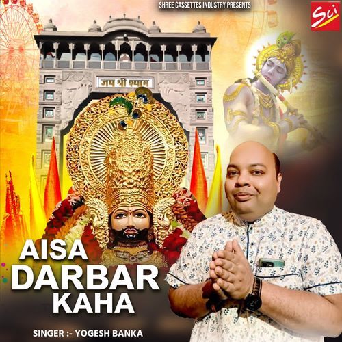 Aisa Darbar Kaha