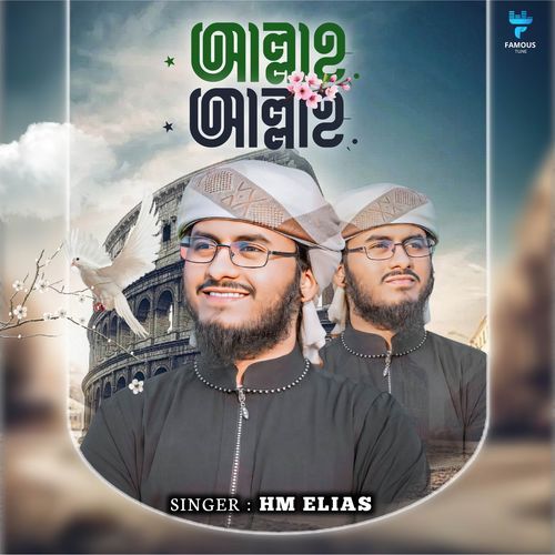 Allah Allah