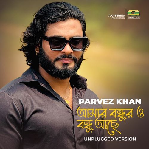 Amar Bondhur O Bondhu Ache (Unplugged Version)