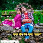 Amar Prem Ki Amar Kahani