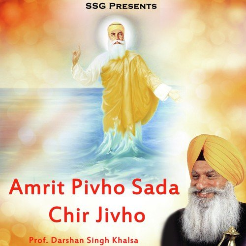 Aise Gurbani Bikhe Sakal