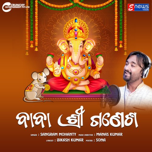 Baba Shri Ganesh