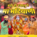 Badi Hi Dayalu Ma Bhatiyani