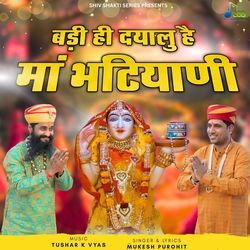 Badi Hi Dayalu Ma Bhatiyani