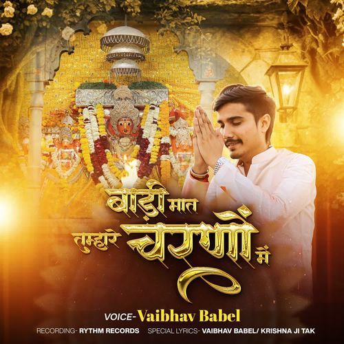 Badi Maat Tumhare Charno Me