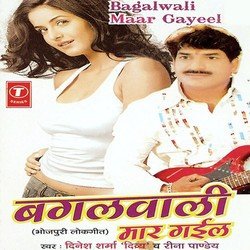 Chahe Thok Da Muqadama