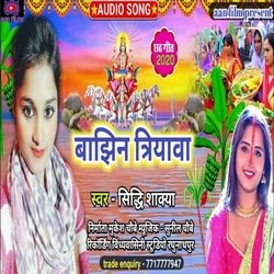 Bajhin Triyava (Bhojpuri)