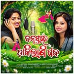Banastare Dakilani Gaja