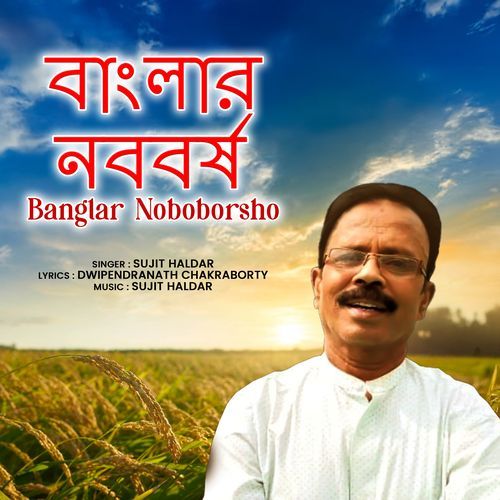 Banglar Noboborsho