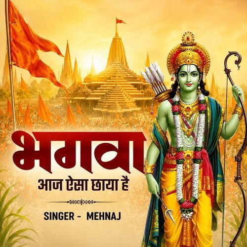 Bhagwa Aaj Aisa Chhaya Hai