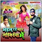 Bhail Rahe Pyar Ladikaiya Me