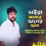 Bhaiya Amar Janer Jan