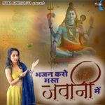 Bhajan Kro Mast Javani Me