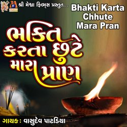 Bhakti Karta Chhute Mara Pran-FVkAcicJUXc