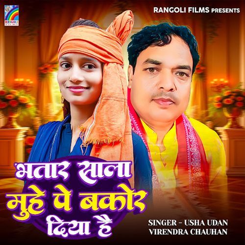 Bhatar Sala Muhe Pe Bakor Diya Hai