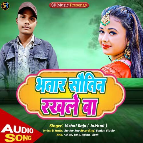 Bhatar Sautin Rakhale Ba