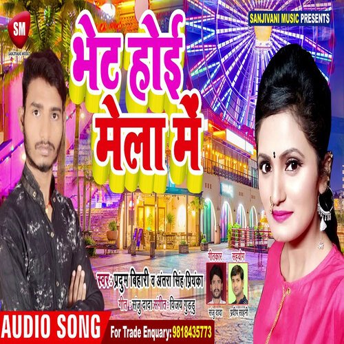 Bhet Hoi Mela Me