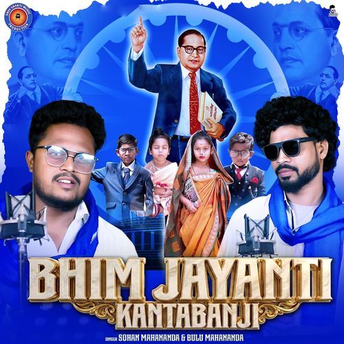 Bhim Jayanti Kantabanji