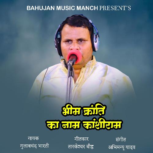 Bhim Kranti Ka Nam Kanshiram