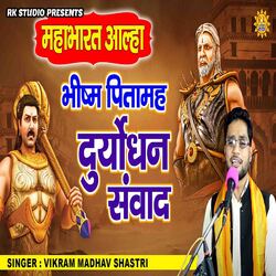 Bhishma Pitamaha Duryodhan Samwad