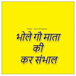 Bhole Gau Mata Ki Kar Sambhal