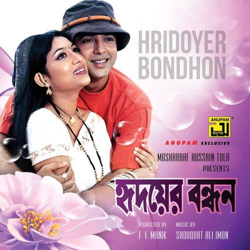 Bodhu Beshe Konna Jokhon Elore (From "Hridoyer Bondhon")