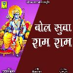 Bol Suva Ram Ram