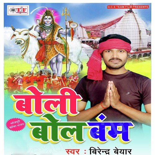 Saal Bhar Par Savan