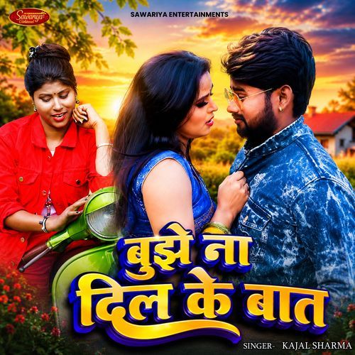 Bujhe Na Dil Ke Bat