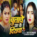 Butawe Ghare Ke Diyawa