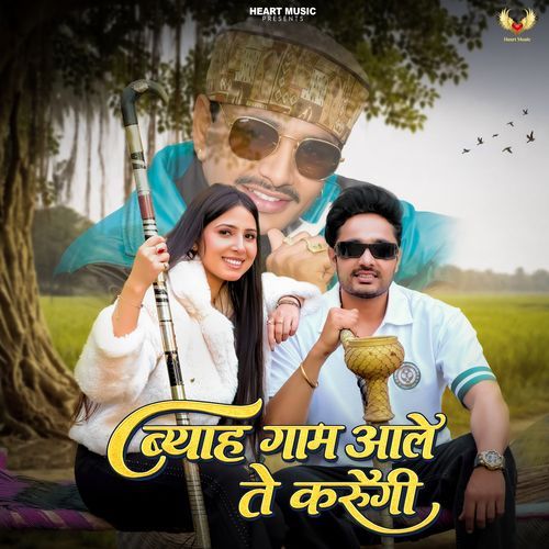 Byah Gaam Aale Te Karungi