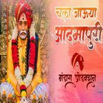 CHALA JAUYA AADMAPURI