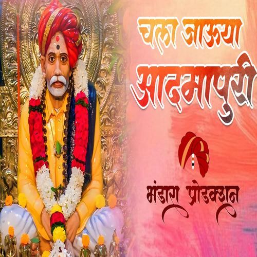 CHALA JAUYA AADMAPURI