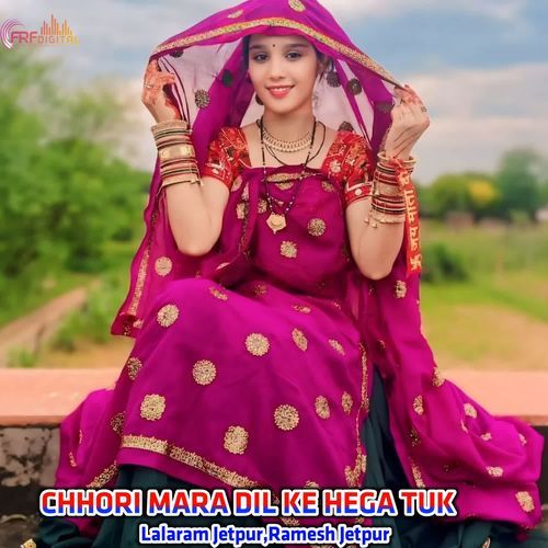 CHHORI MARA DIL KE HEGA TUK