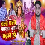 Chala Chala Balmuva Chunri Chadawe