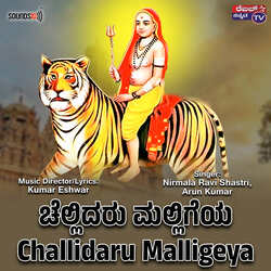 Challidaru Malligeya-RRIOZgdzaHQ