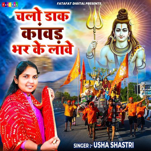 Chalo Daak Kanwad Bhar Ke Lave