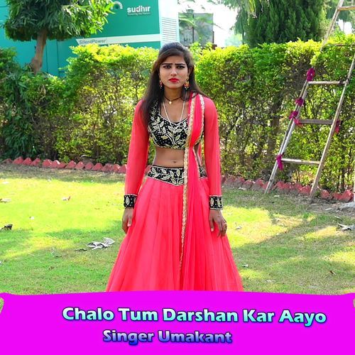 Chalo Tum Darshan Kar Aayo