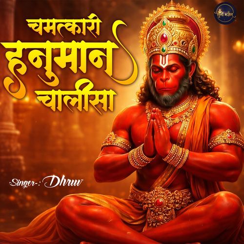 Chamatkari Hanuman Chalisa