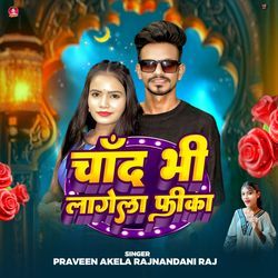 Chand Bhi Lagela Fika