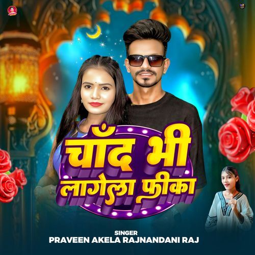 Chand Bhi Lagela Fika