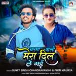 Chasma Wali Meri Dil Le Gyi