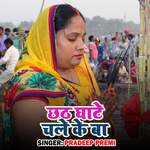 Chhath Ghate Chale Ke Ba
