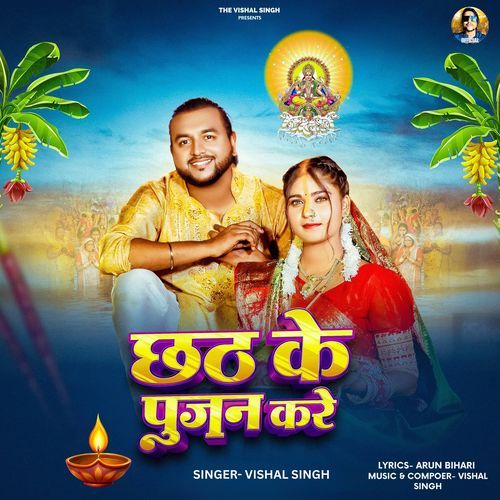 Chhath Ke Pujan Kare