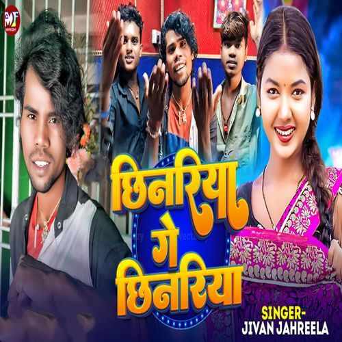 Chhinariya Ge Chhinariya