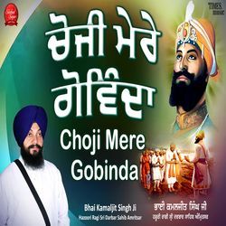 Choji Mere Gobinda-QzslXkVRUlg